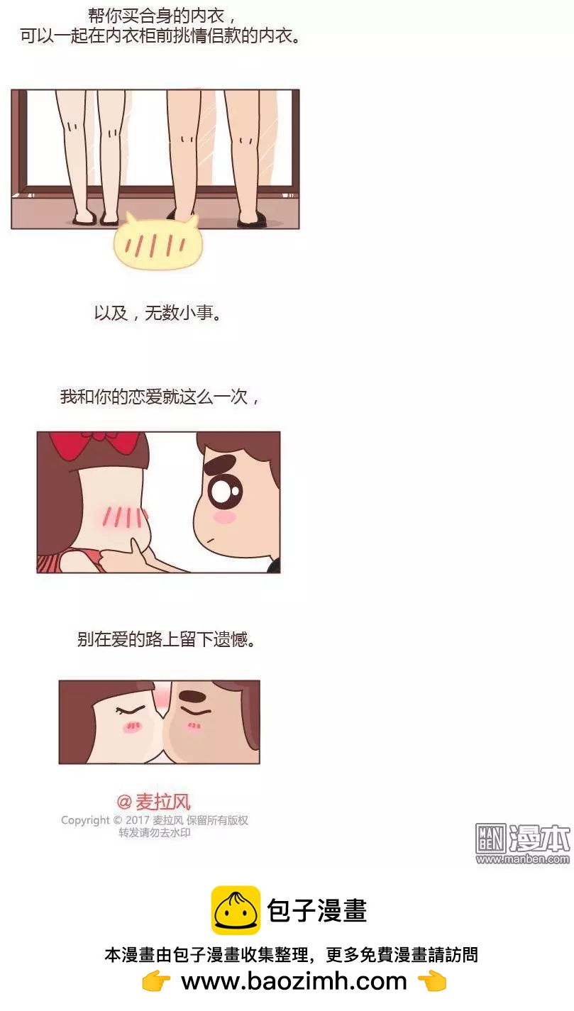 婚后80 - 第193回 让恋爱更甜蜜的方法 - 2