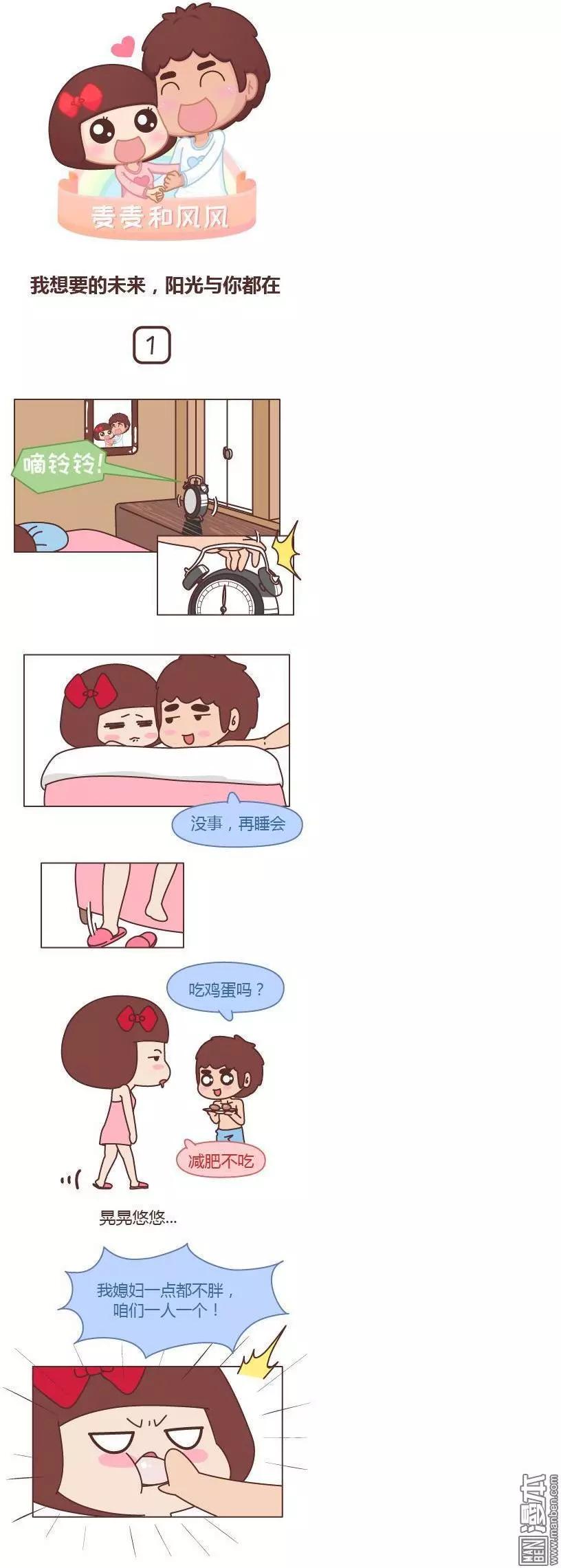婚後80 - 第203回 我想要的未來 - 1