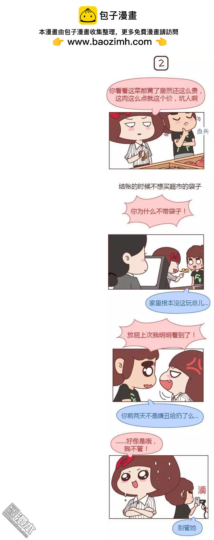 婚後80 - 第203回 我想要的未來 - 2