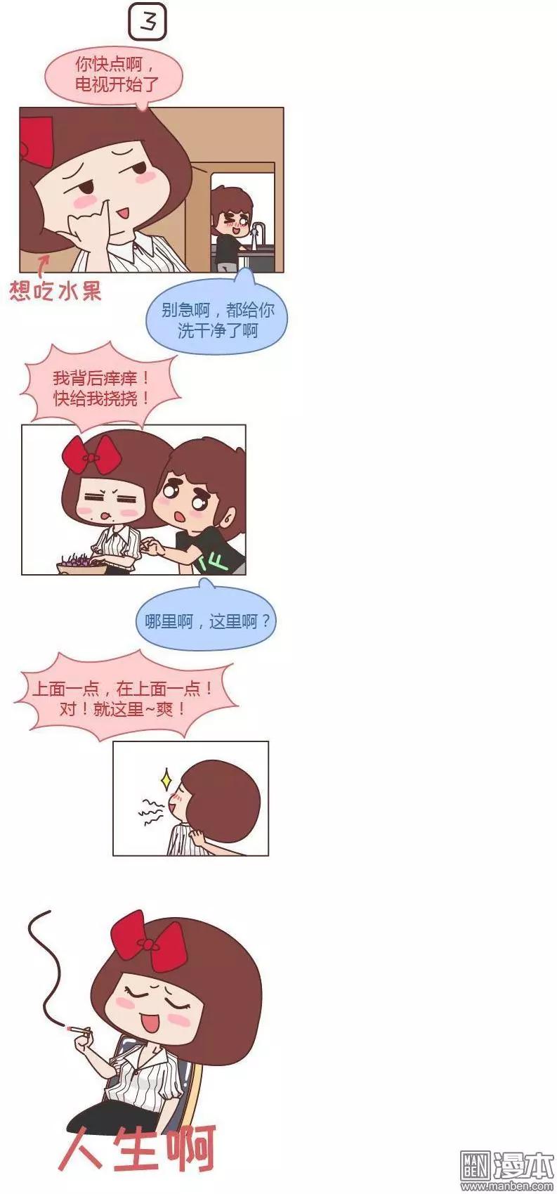 婚後80 - 第203回 我想要的未來 - 1