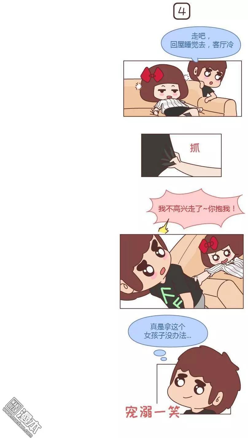 婚後80 - 第203回 我想要的未來 - 2