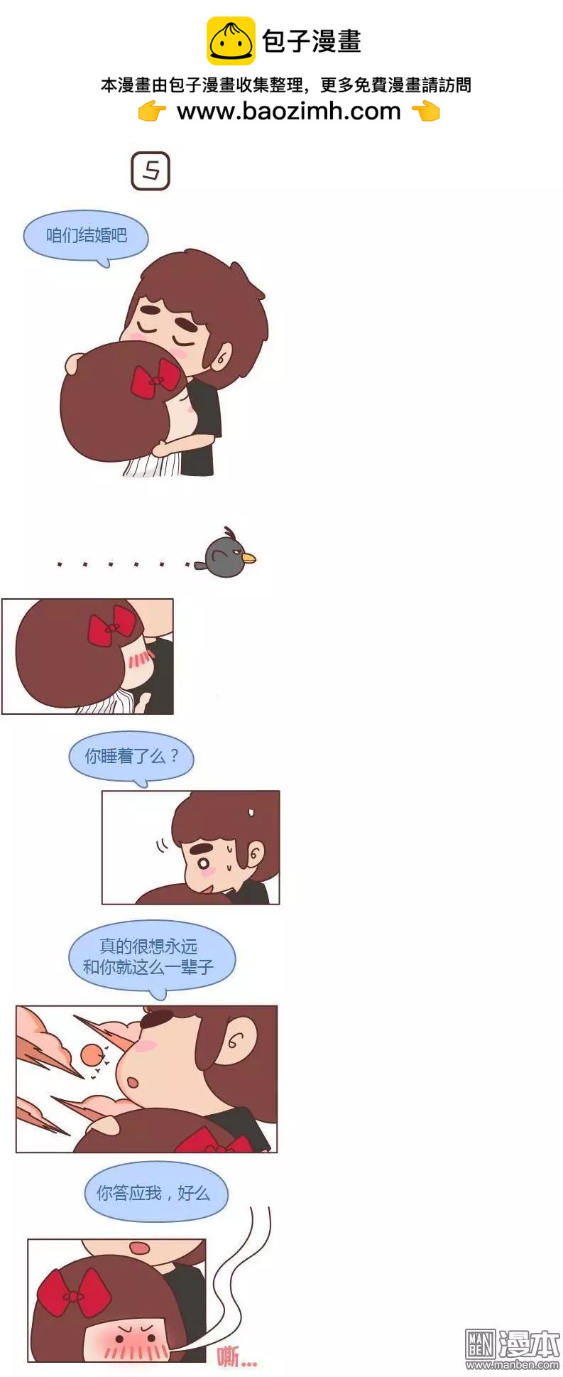 婚後80 - 第203回 我想要的未來 - 1