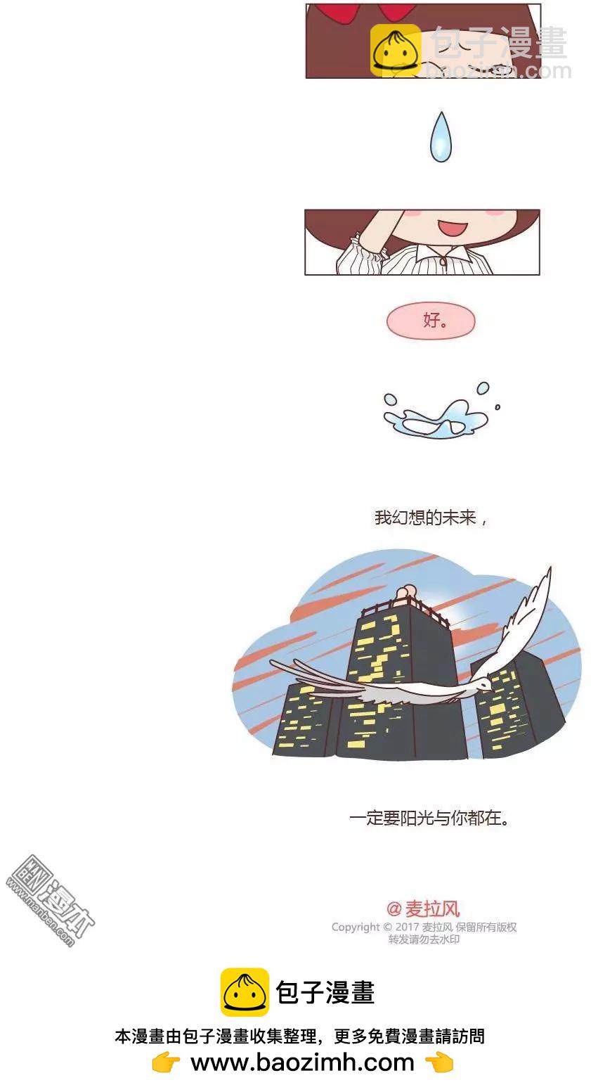 婚後80 - 第203回 我想要的未來 - 2