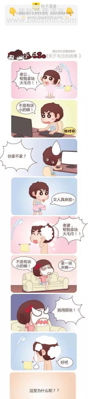 婚後80 - 第21回 愛不需要理由 - 2