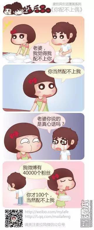 婚後80 - 第21回 愛不需要理由 - 1