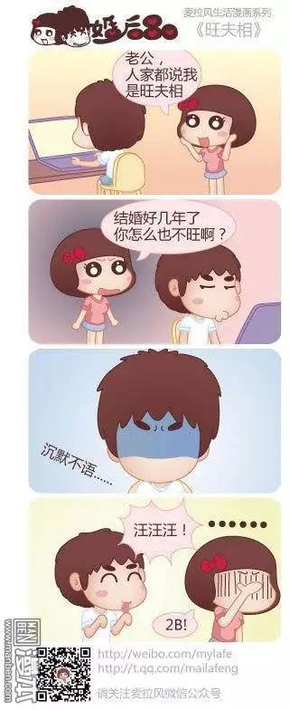 婚後80 - 第21回 愛不需要理由 - 2