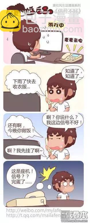 婚後80 - 第21回 愛不需要理由 - 2