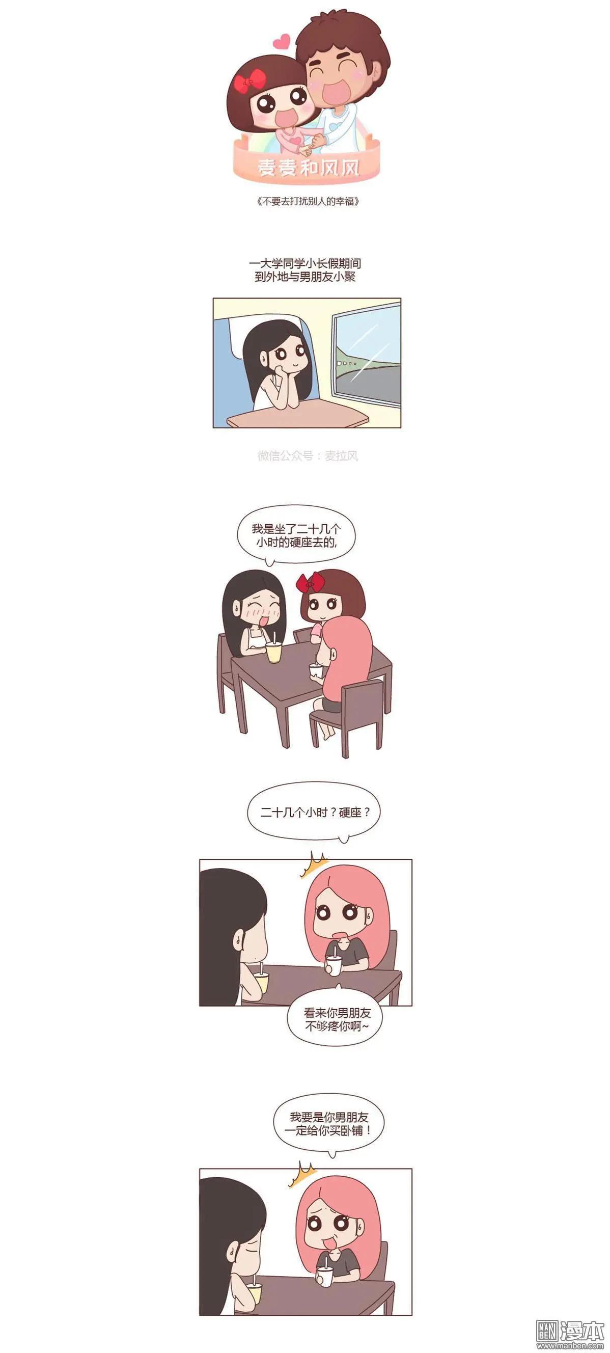 婚後80 - 第217回 我的生活關你屁事 - 1