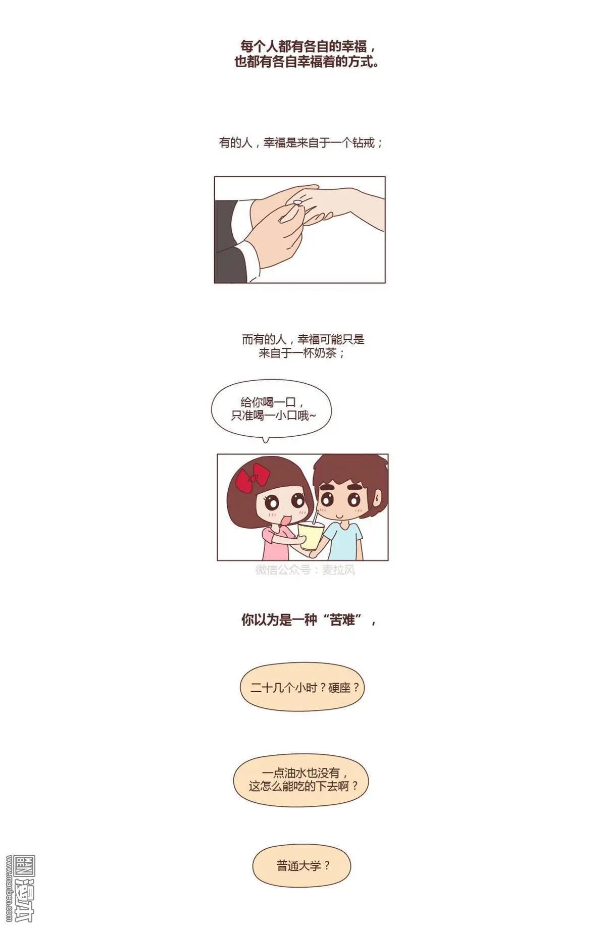 婚後80 - 第217回 我的生活關你屁事 - 1