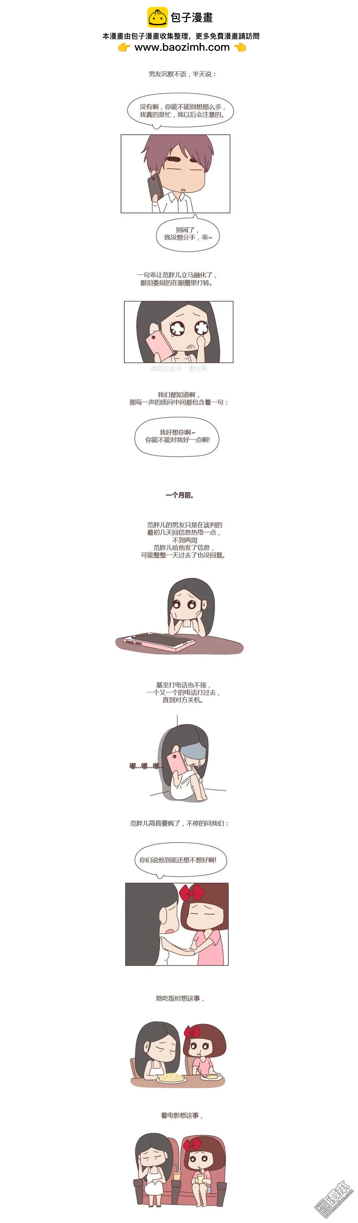 婚後80 - 第225回 我提分手了，他馬上同意了 - 1