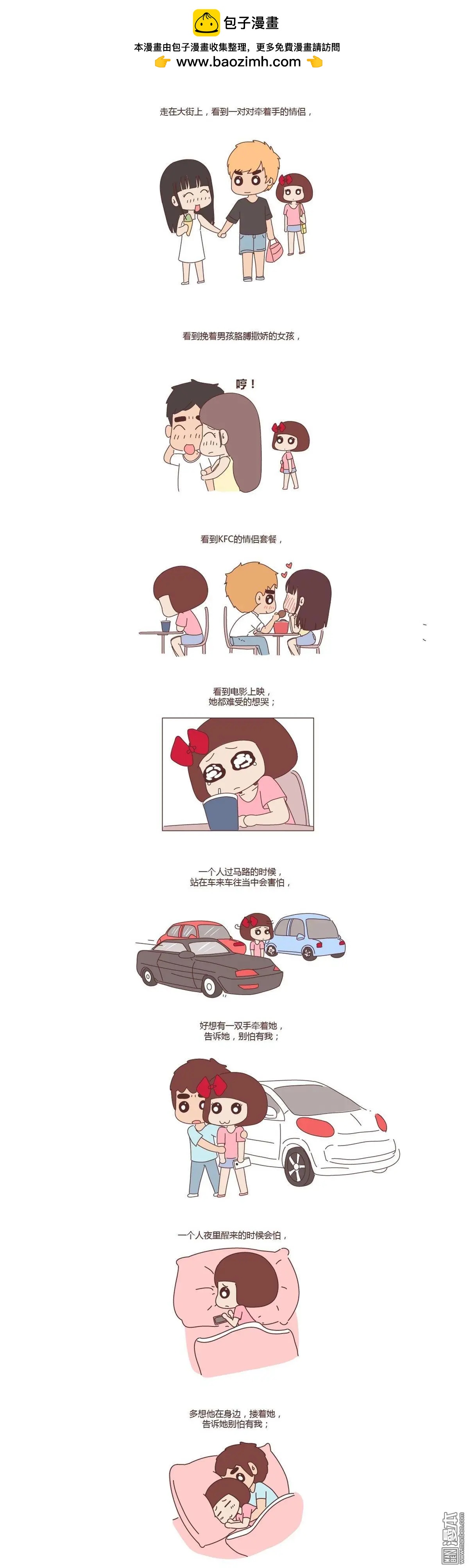 婚後80 - 第237回 七夕，他不陪我過 - 2