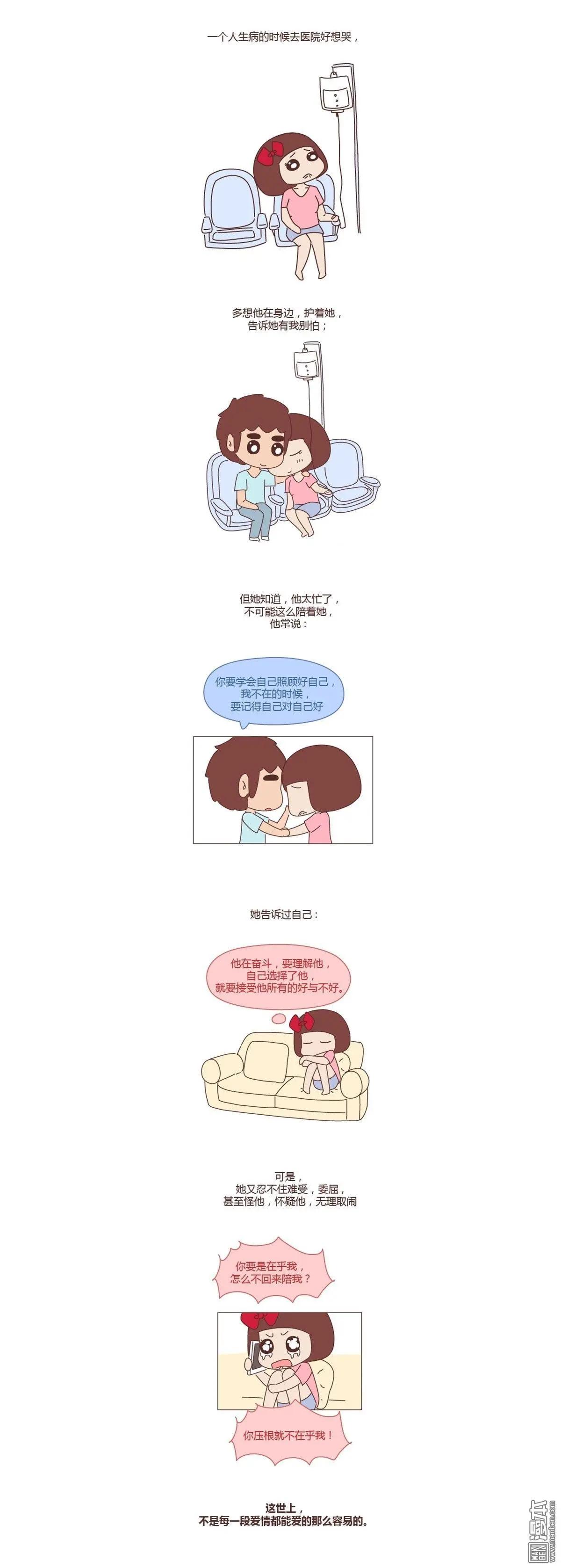 婚後80 - 第237回 七夕，他不陪我過 - 1