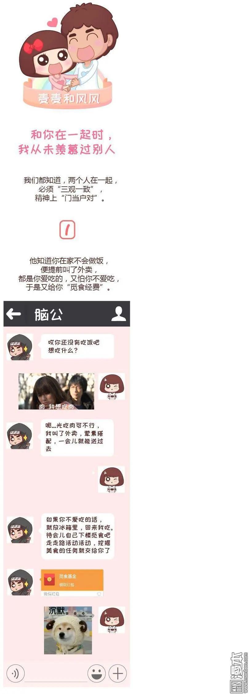 婚后80 - 第249回 和你在一起时，我从未羡慕过别人 - 1