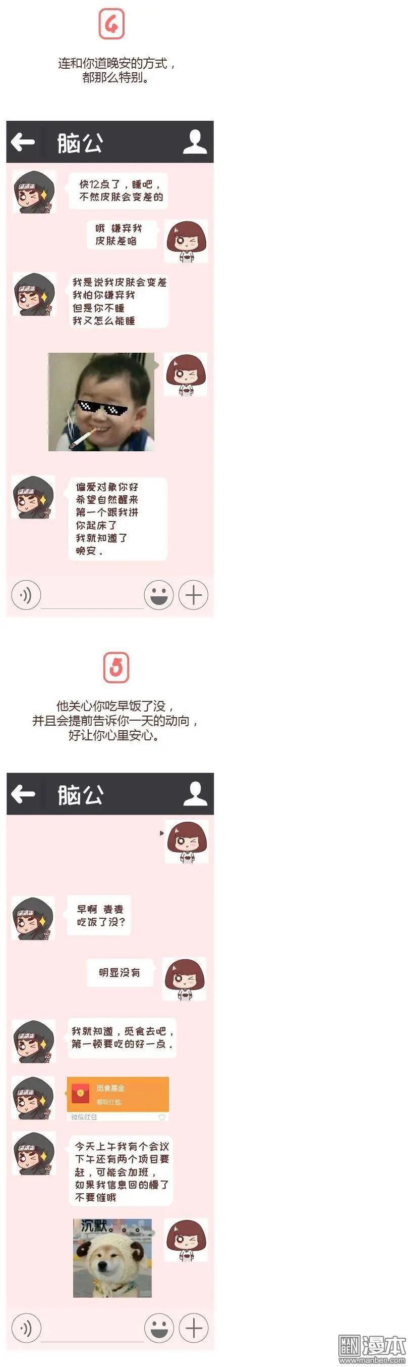 婚后80 - 第249回 和你在一起时，我从未羡慕过别人 - 2