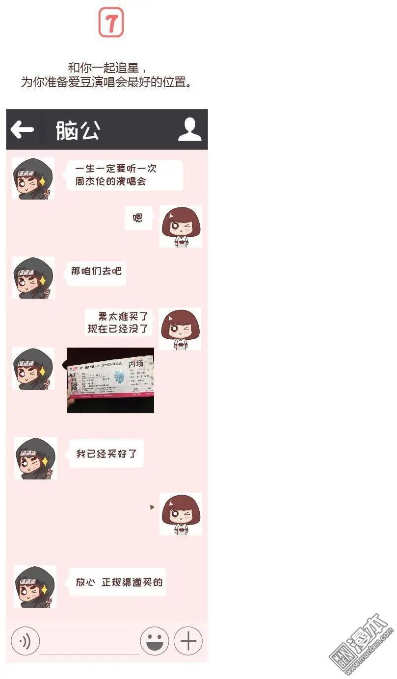 婚后80 - 第249回 和你在一起时，我从未羡慕过别人 - 2