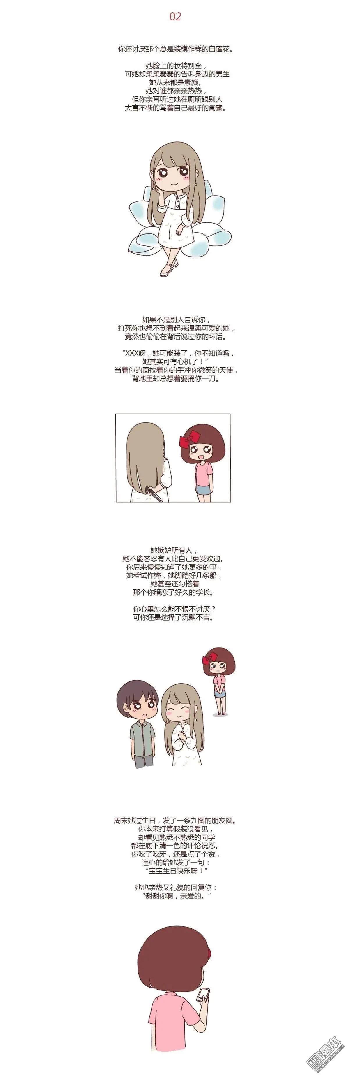 婚後80 - 第260回 真討厭你啊 - 1