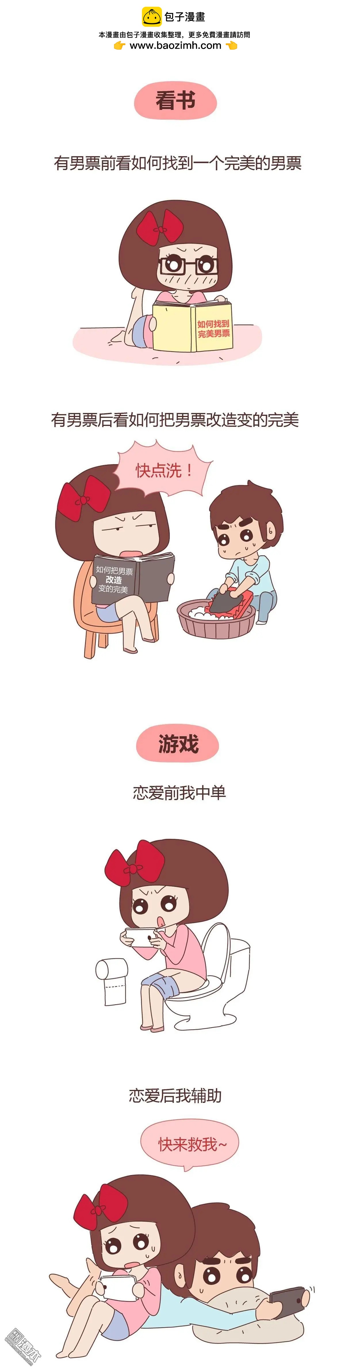 婚後80 - 第282回 女生戀愛前後的區別能有多大 - 2