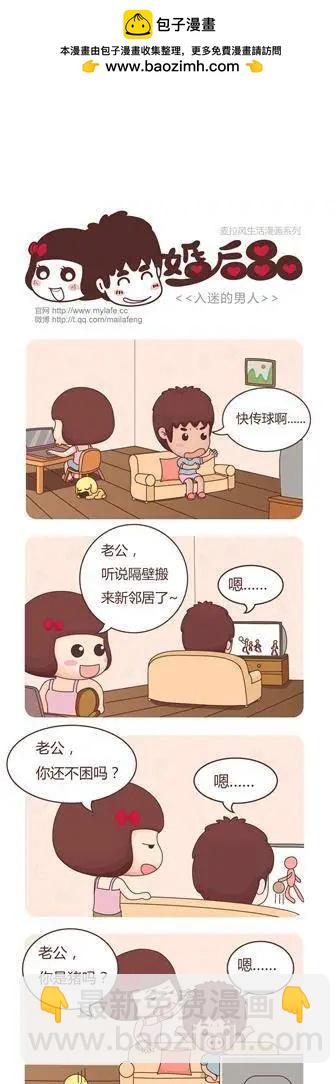 婚後80 - 第3回 婚後的表白 - 2