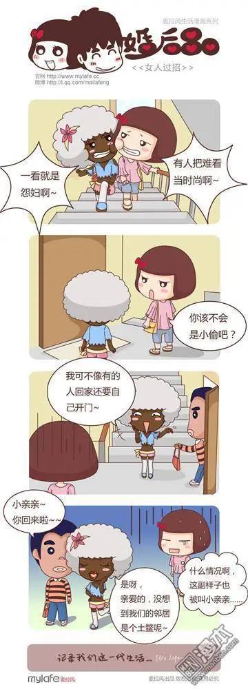 婚後80 - 第3回 婚後的表白 - 2