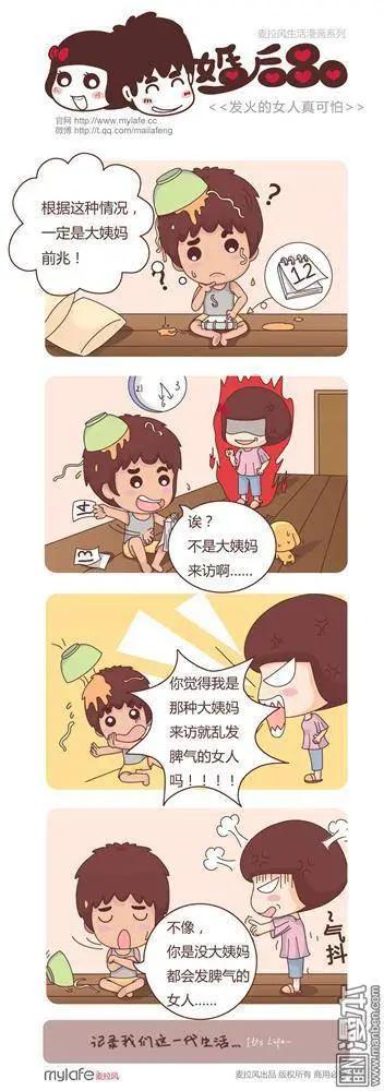 婚後80 - 第3回 婚後的表白 - 2