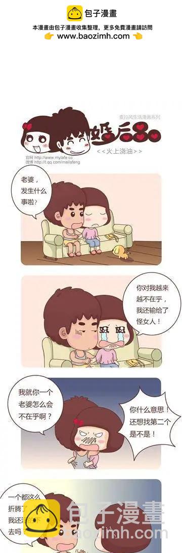 婚後80 - 第3回 婚後的表白 - 1