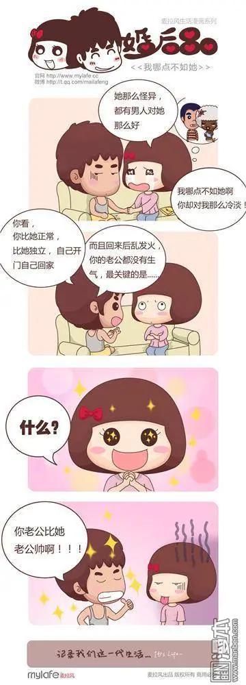 婚後80 - 第3回 婚後的表白 - 1