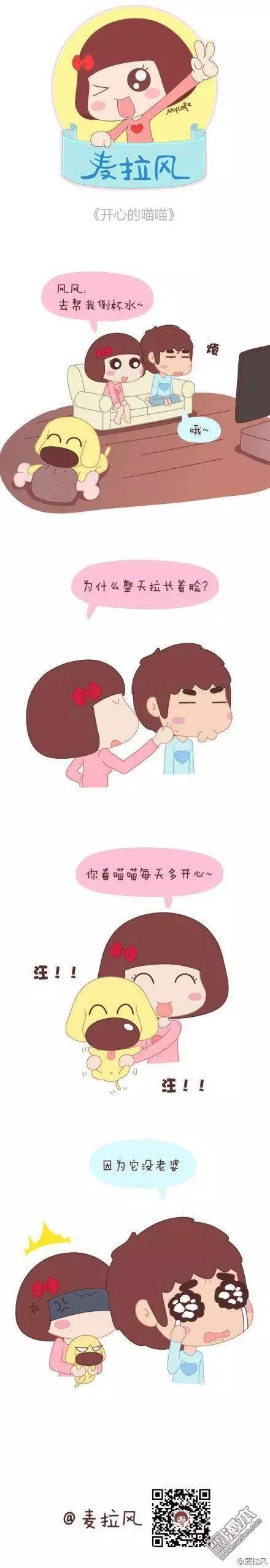 婚后80 - 第30回 被欺负的总是我 - 1