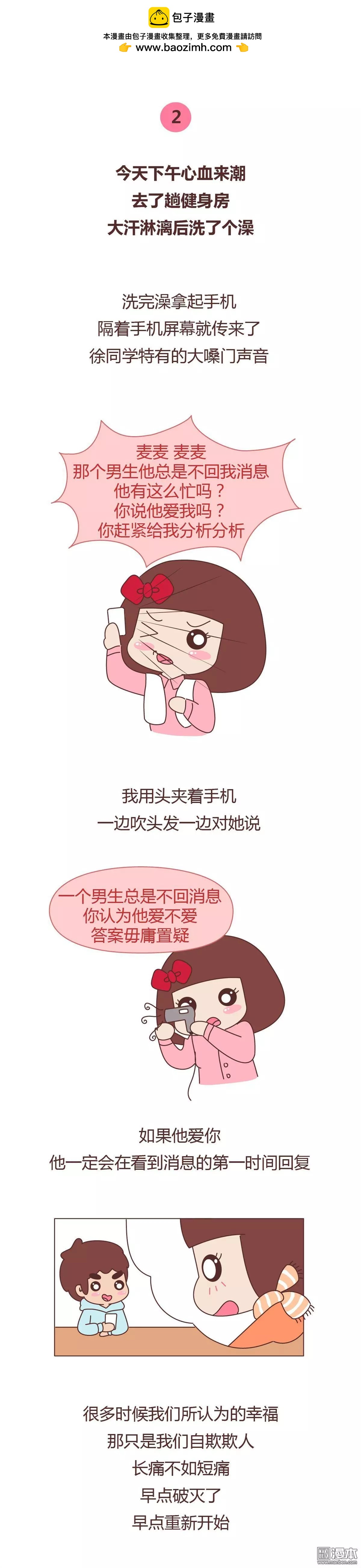 婚後80 - 第324回 如何查看誰把你的微信置頂了 - 1