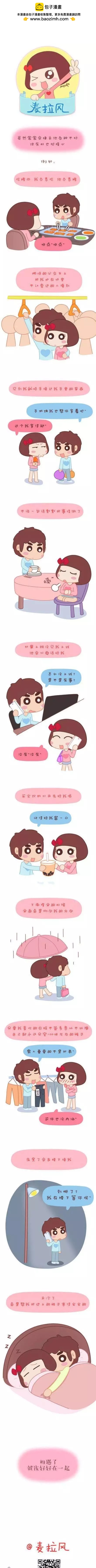 婚後80 - 第34回 世界上最動聽的三個字 - 1