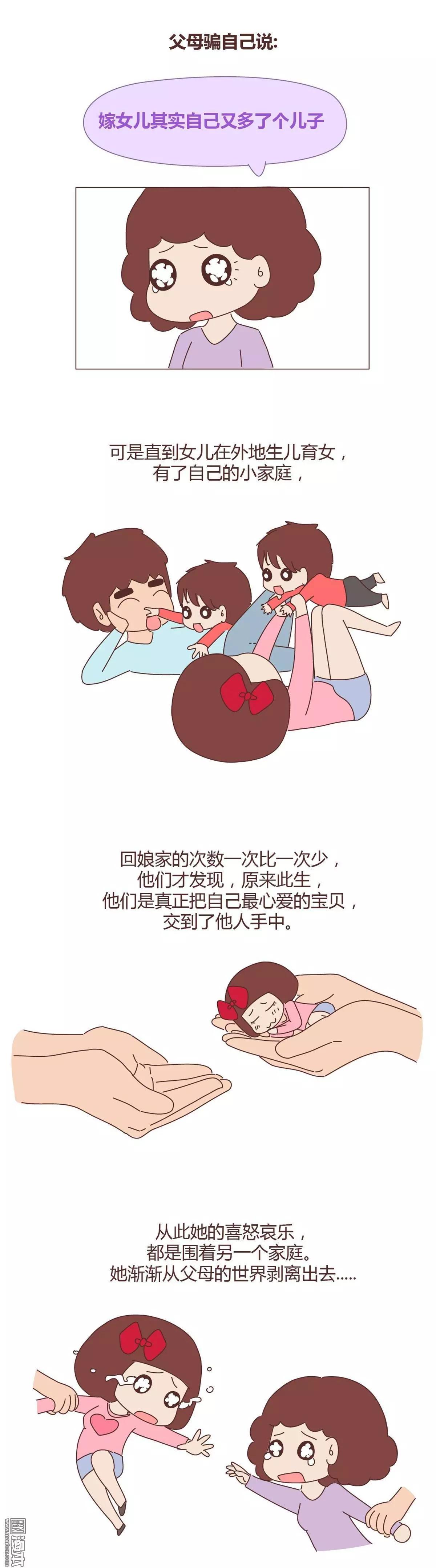 婚後80 - 第344回 遠嫁是一場騙局 - 2