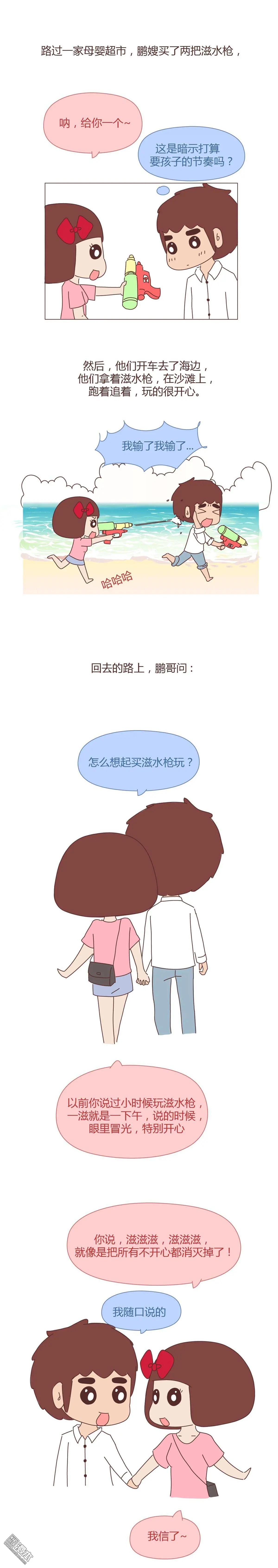 婚後80 - 第361回 越寵老婆越幸運 - 2