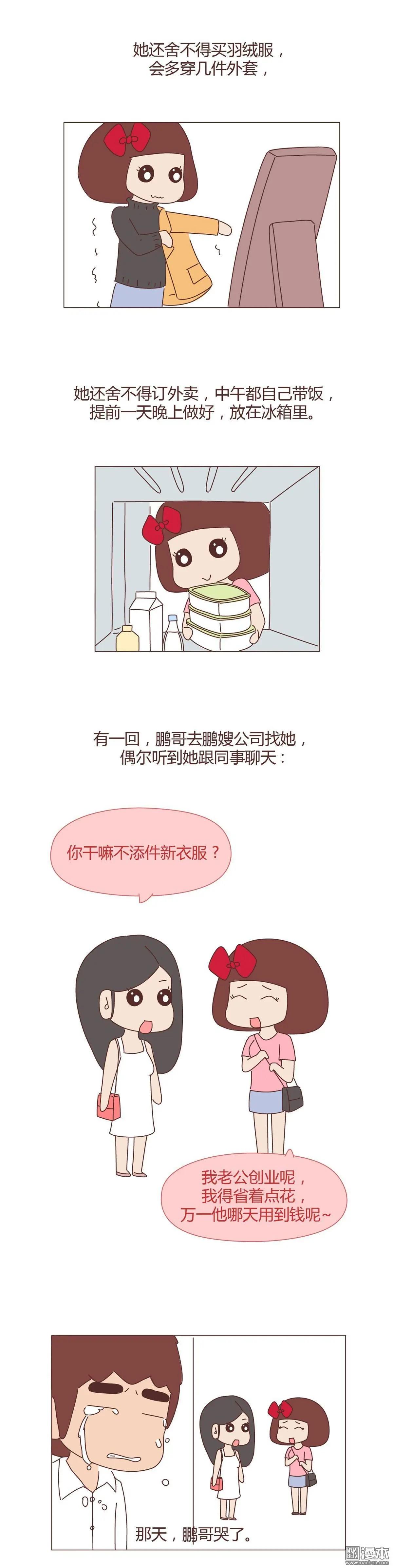 婚後80 - 第361回 越寵老婆越幸運 - 2