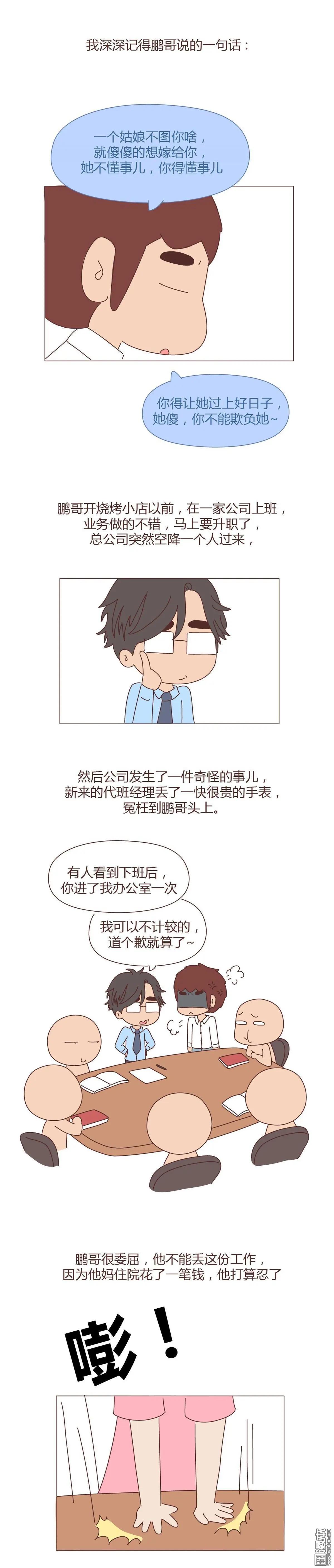 婚後80 - 第361回 越寵老婆越幸運 - 1