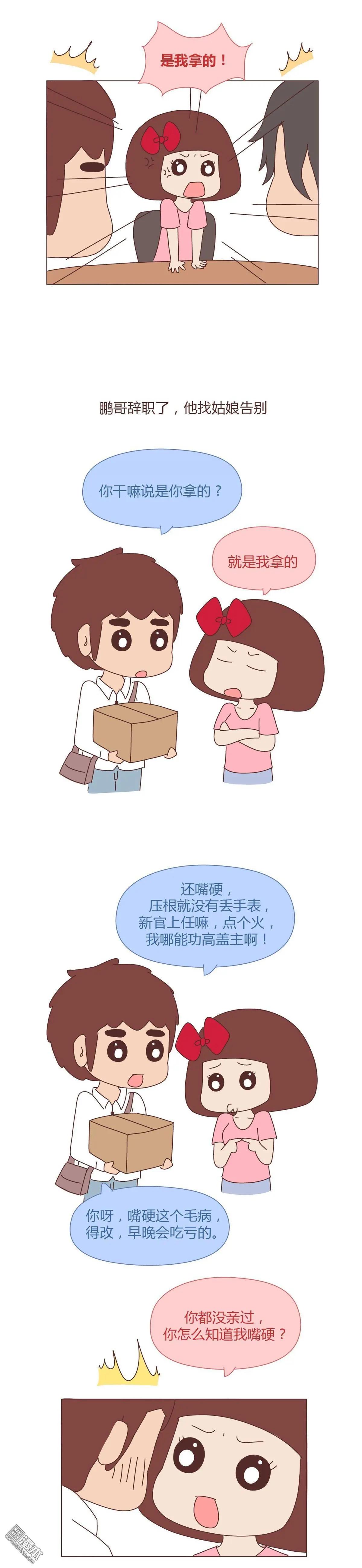 婚後80 - 第361回 越寵老婆越幸運 - 2