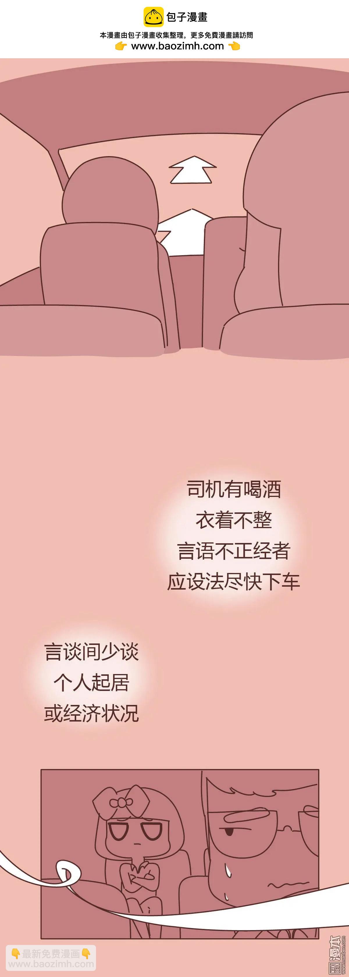 婚后80 - 第370回 拐卖性侵奸杀案：你也有可能是潜在受害者！ - 5