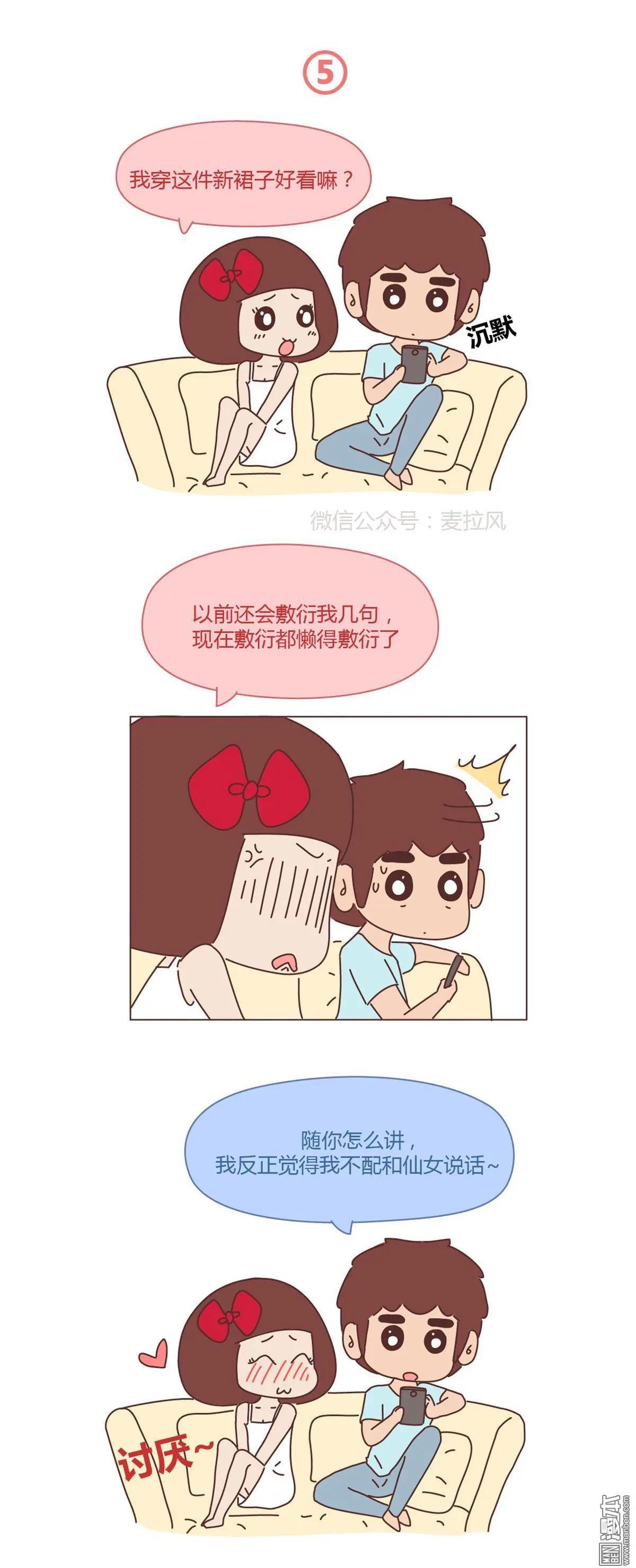 婚后80 - 第372回 男人就是要脑速快 - 1