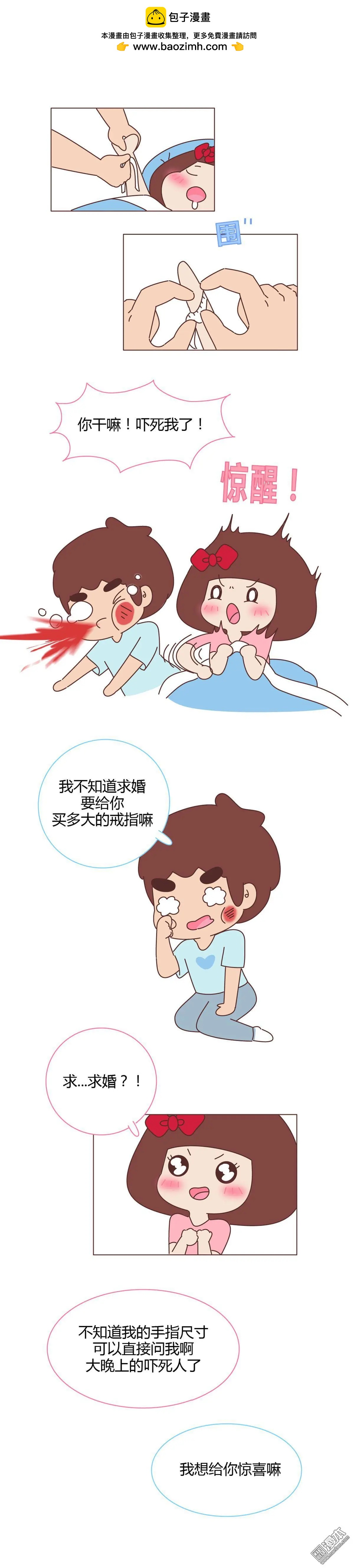 婚後80 - 第374回 我一直笨拙地愛着你 - 2