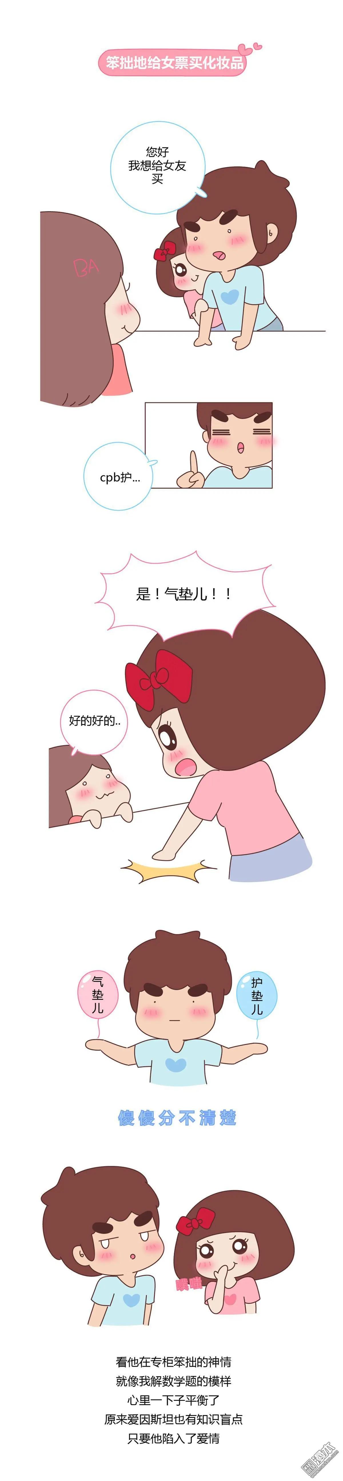 婚後80 - 第374回 我一直笨拙地愛着你 - 1