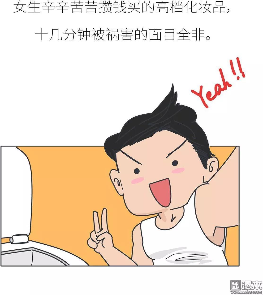 婚後80 - 第392回 希望往後的每一屆世界盃，陪你看球的都是她。 - 3