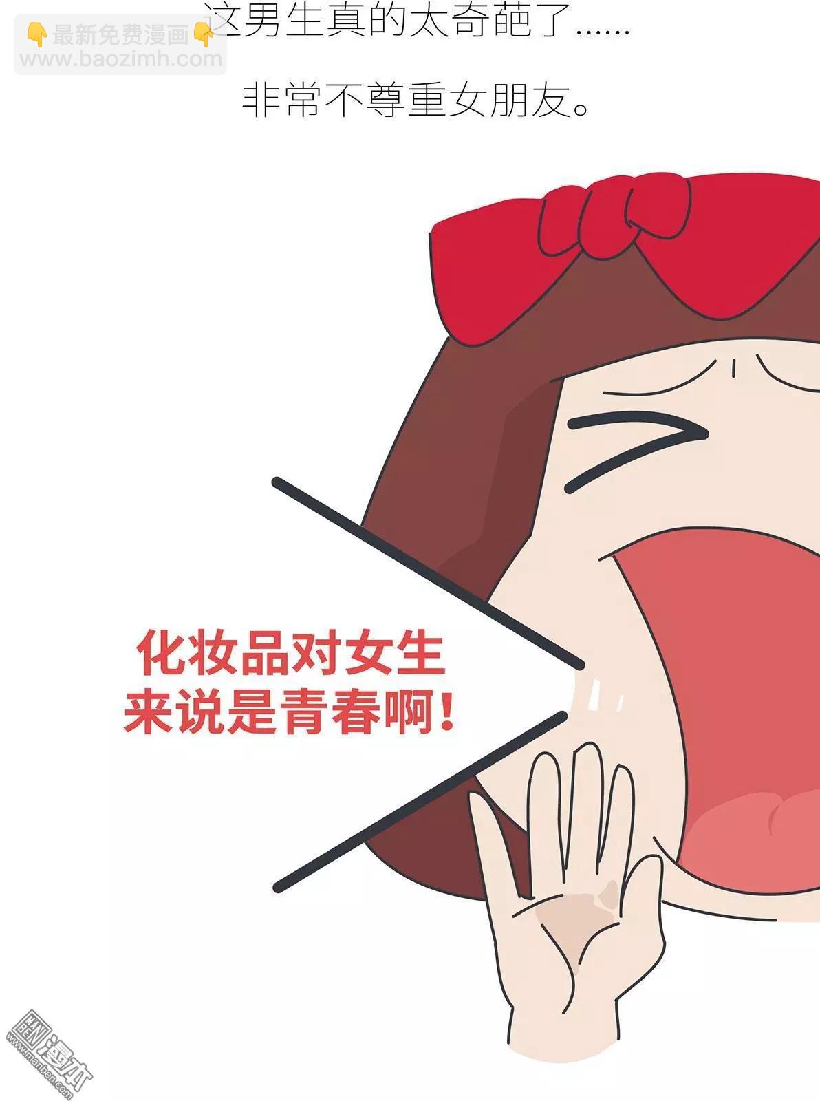 婚後80 - 第392回 希望往後的每一屆世界盃，陪你看球的都是她。 - 4