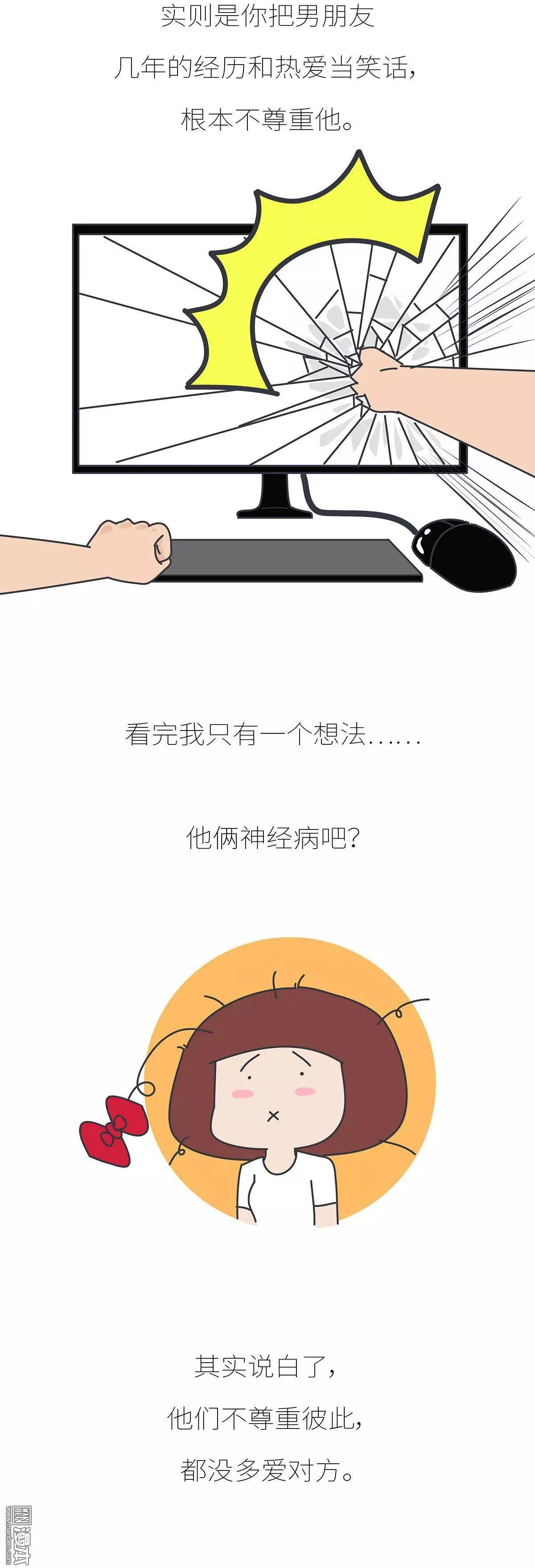 婚後80 - 第392回 希望往後的每一屆世界盃，陪你看球的都是她。 - 2