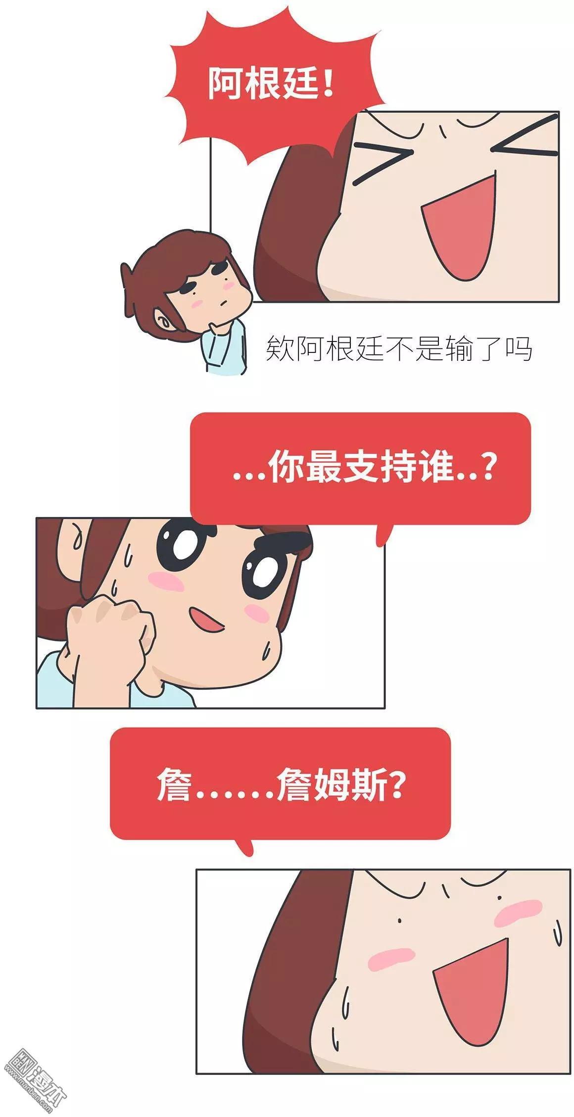 婚後80 - 第392回 希望往後的每一屆世界盃，陪你看球的都是她。 - 4