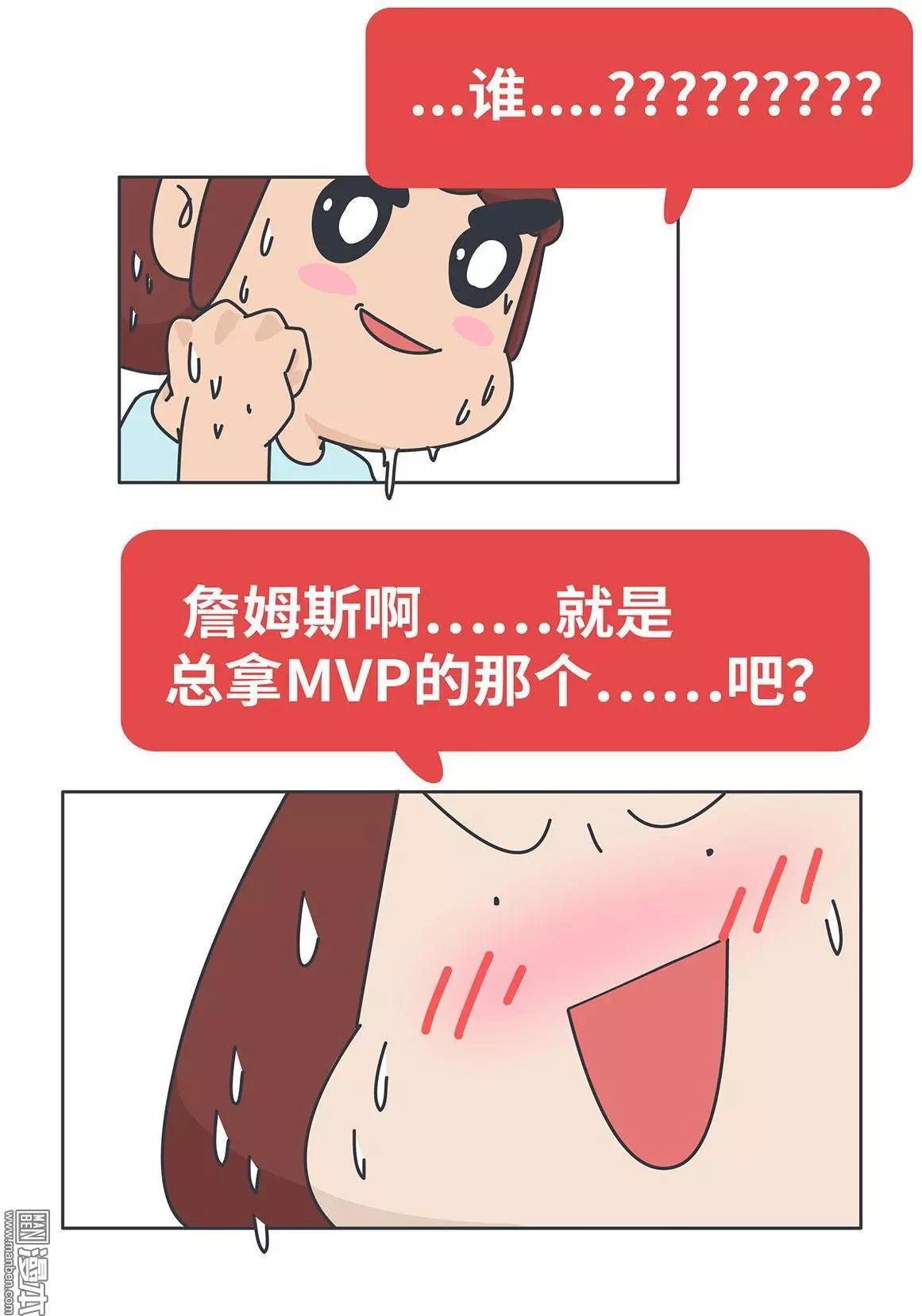 婚後80 - 第392回 希望往後的每一屆世界盃，陪你看球的都是她。 - 1