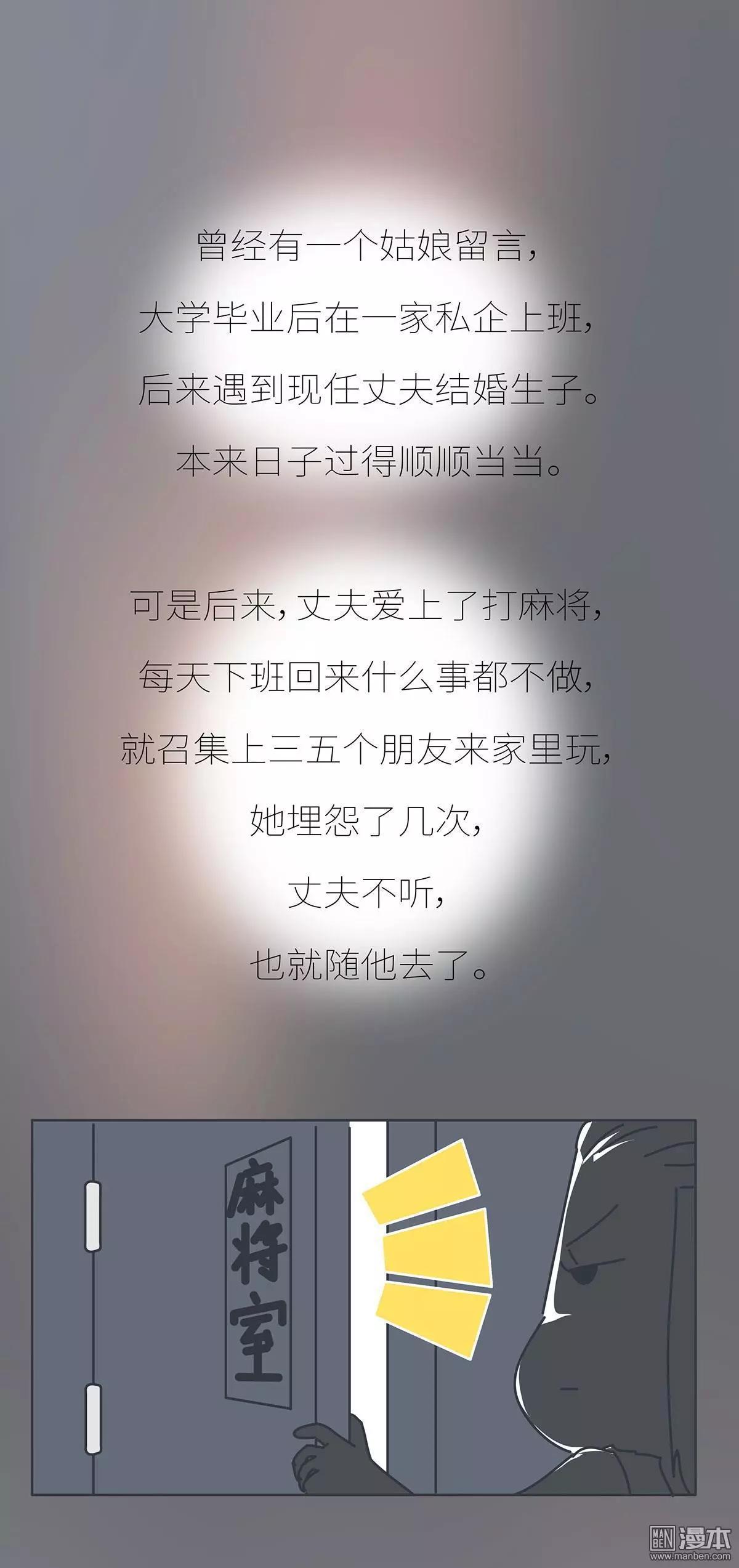 婚後80 - 第396回 和誰在一起，真的很重要 - 2
