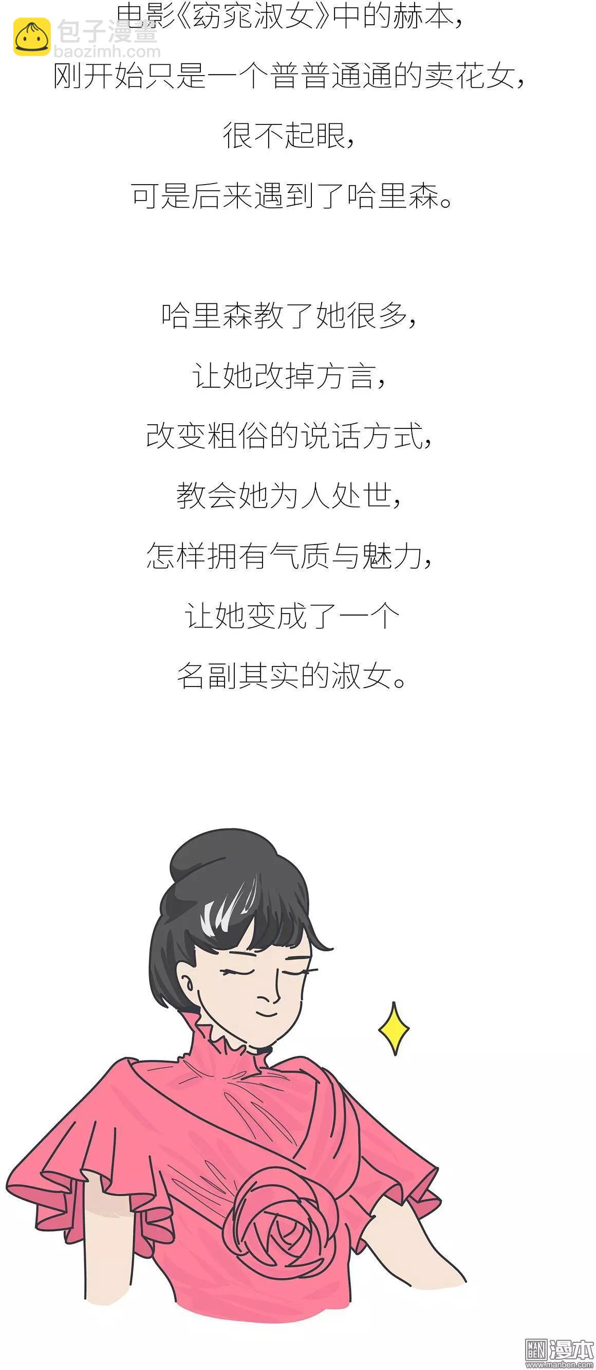 婚後80 - 第396回 和誰在一起，真的很重要 - 3