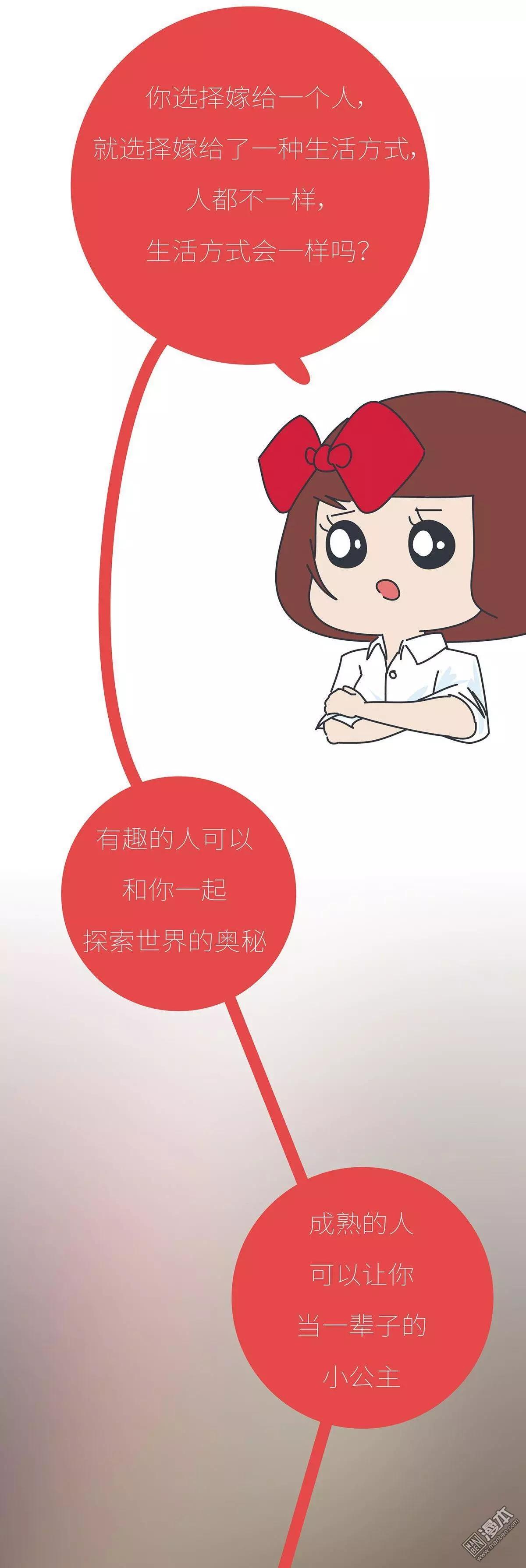 婚後80 - 第396回 和誰在一起，真的很重要 - 4