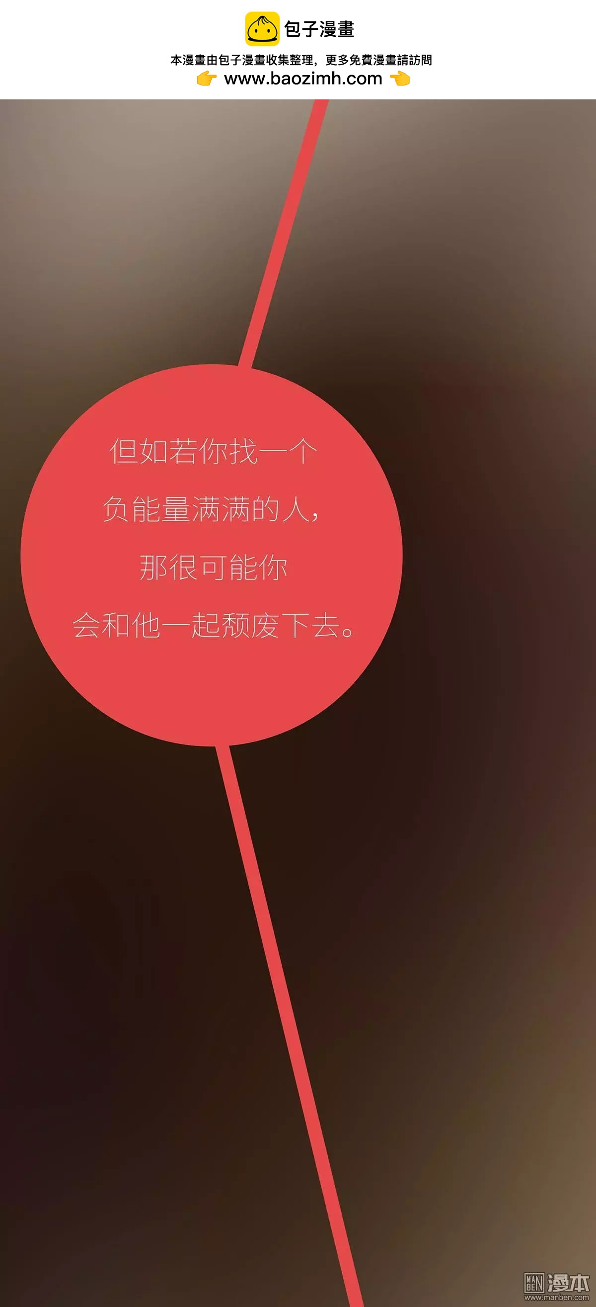婚後80 - 第396回 和誰在一起，真的很重要 - 1