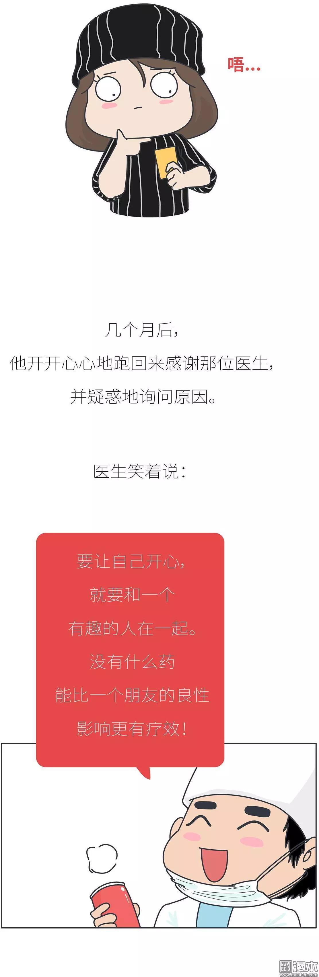 婚後80 - 第396回 和誰在一起，真的很重要 - 3