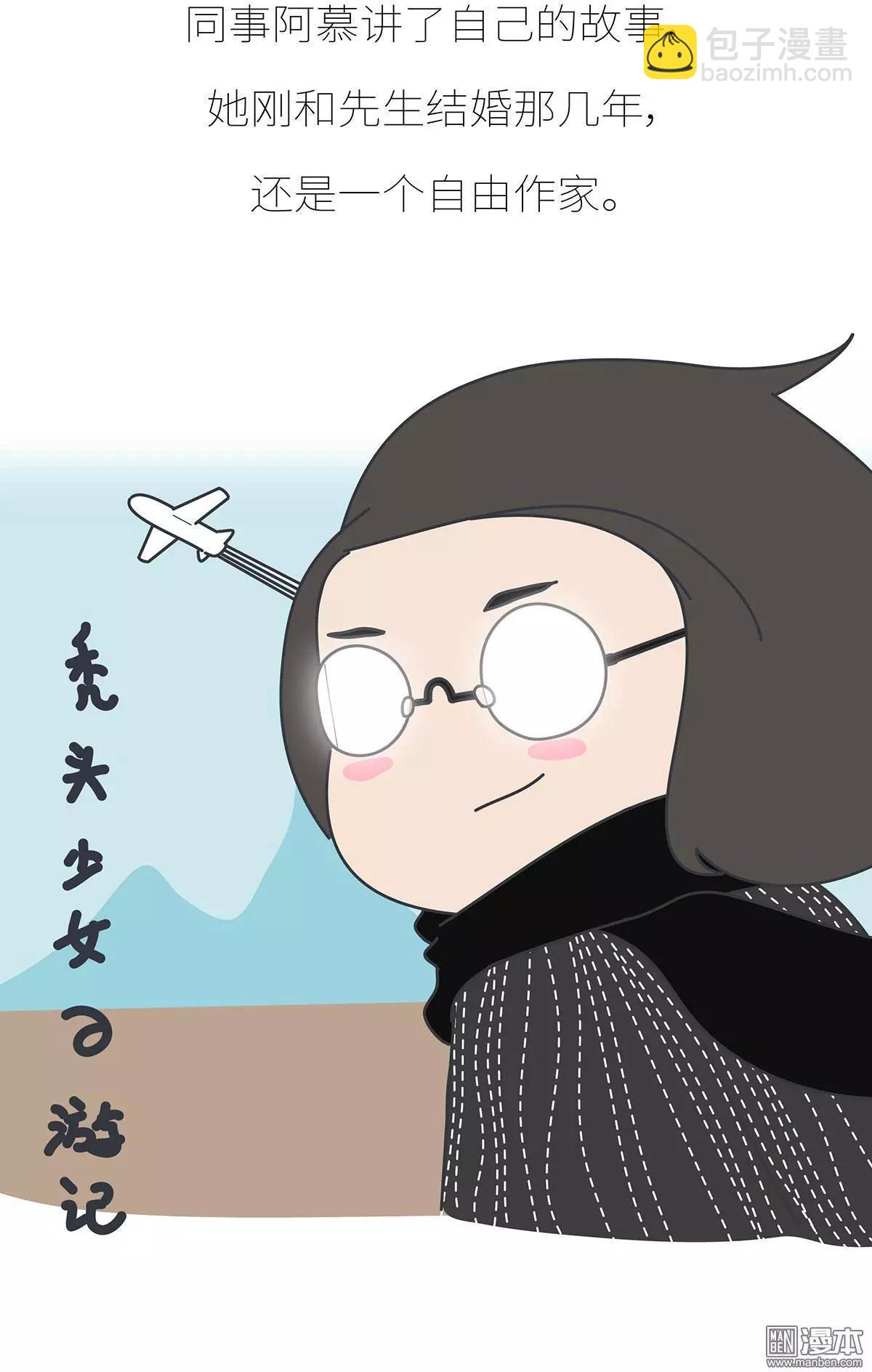 婚後80 - 第396回 和誰在一起，真的很重要 - 4