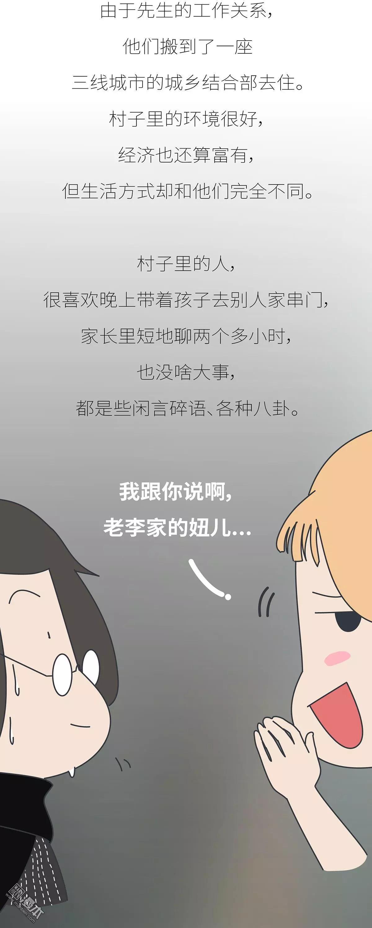婚後80 - 第396回 和誰在一起，真的很重要 - 1